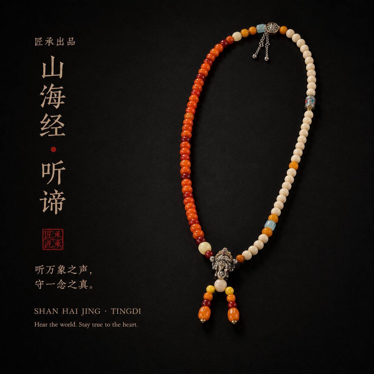 Shan Hai Jing Tingdi 108-bead necklace with red-orange and ivory-toned beads