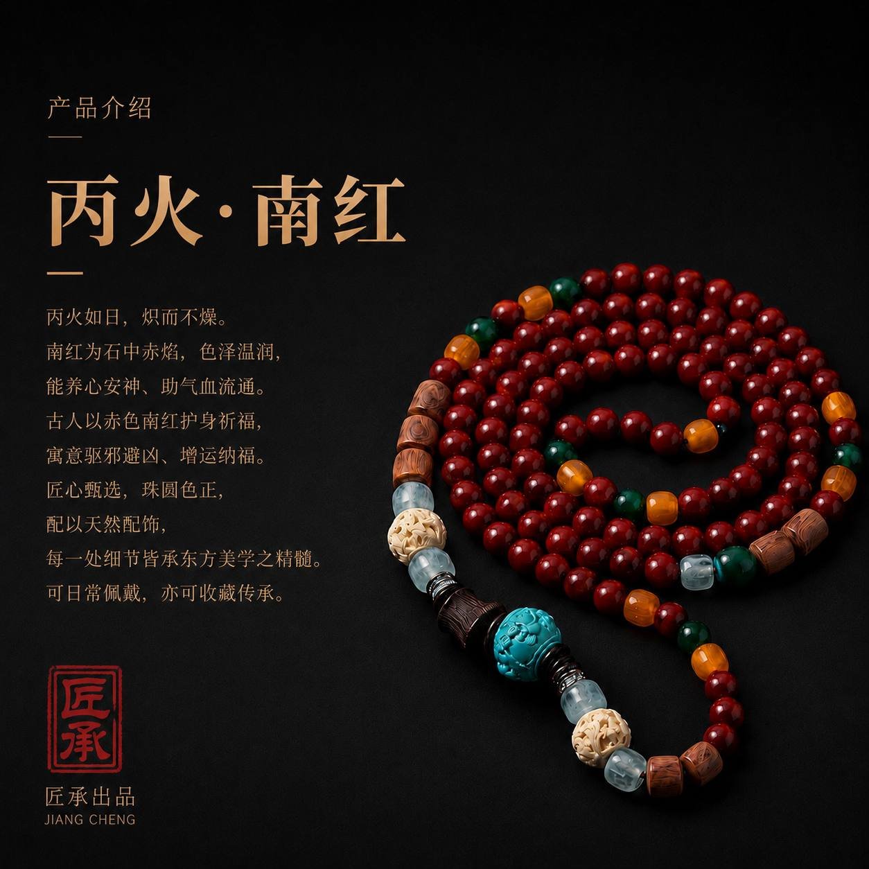 SHANHAI 108  Inspired by the mythical landscapes of the Shan Hai Jing — the Classic of Mountains and Seas - Image 1