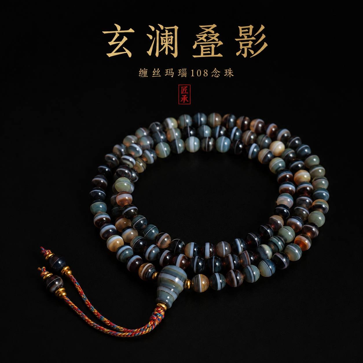 SHADOWED TIDES banded agate 108-bead mala title artwork and product display