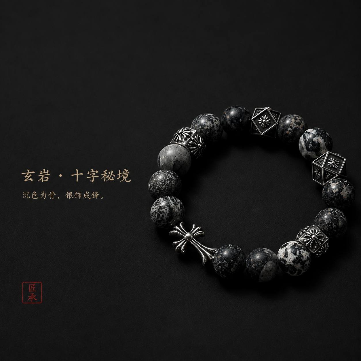Black obsidian bracelet with sculptural silver-toned geometric accent