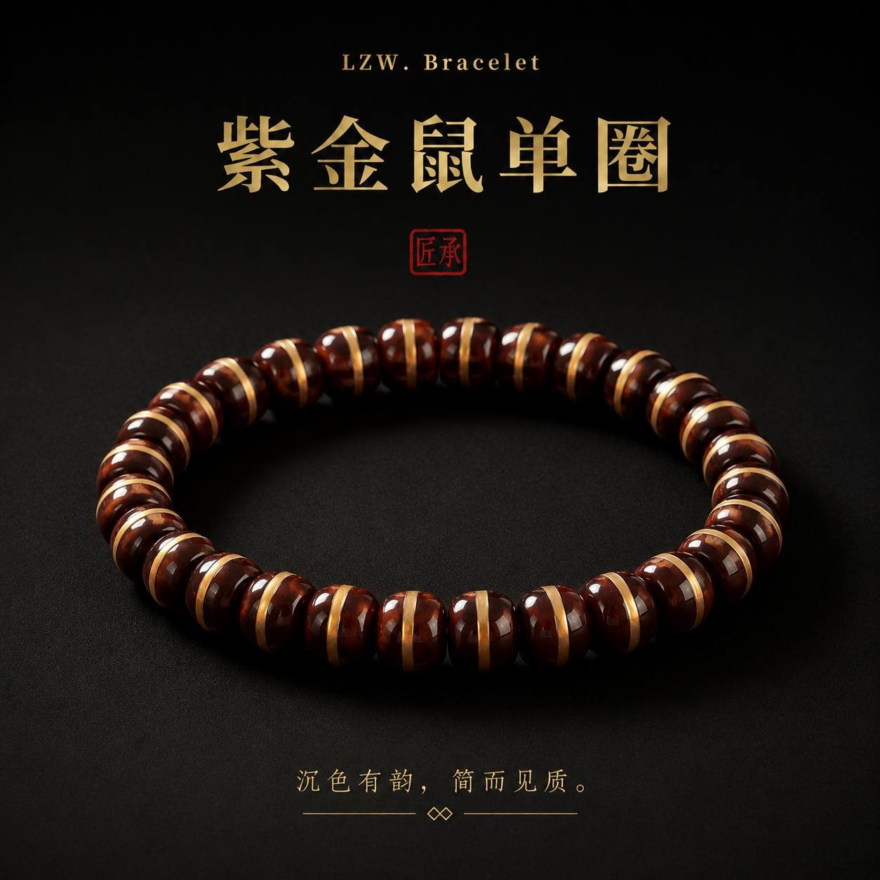 ZIJIN RAT · Single-Loop Bead Bracelet - Image 1